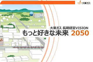 組織体制
