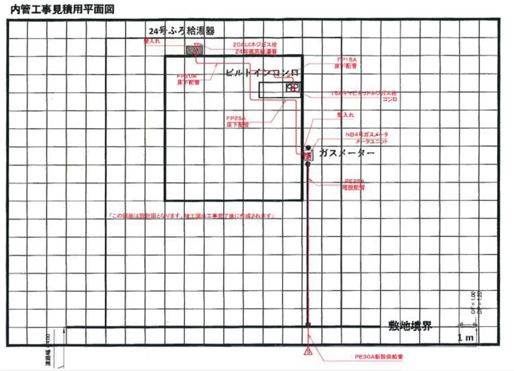 上記内管工事の標準モデル図