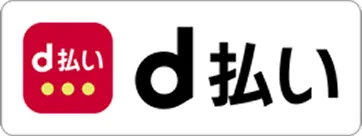 d 払い