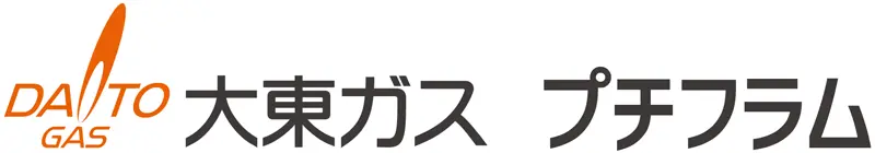 大東ガス プチフラム