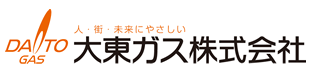 大東ガス株式会社