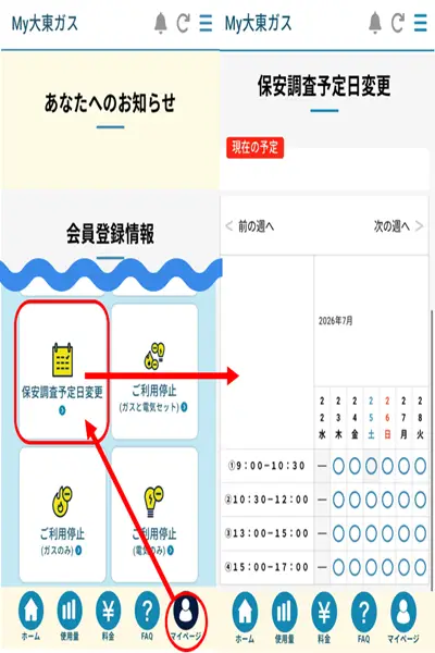 使用量の変化