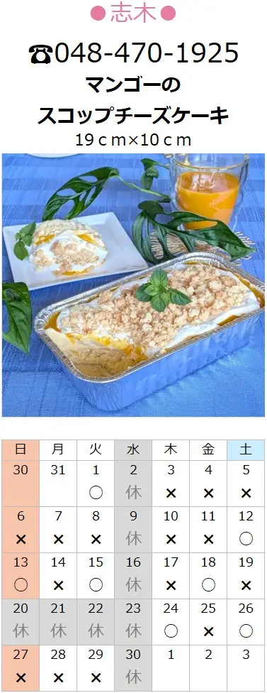 プチフラム志木カレンダー