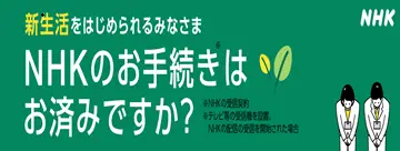 NHK