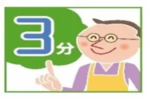 ガスを使用しないで約3分待ちます。点滅が消えればガスが使用可能となります。