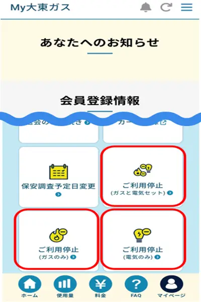 料金の推移