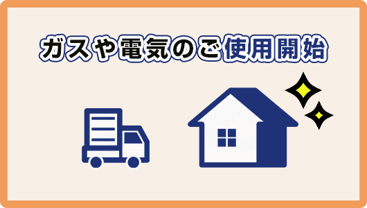 現在契約されている電力会社から当社への切り替え申し込みはこちら