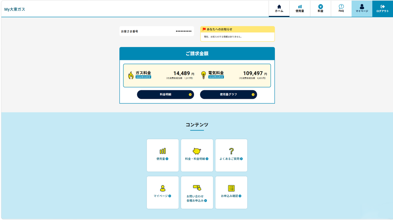見える化サービスイメージ画像