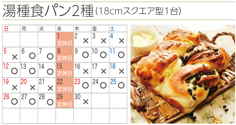 プチフラム朝霞カレンダー