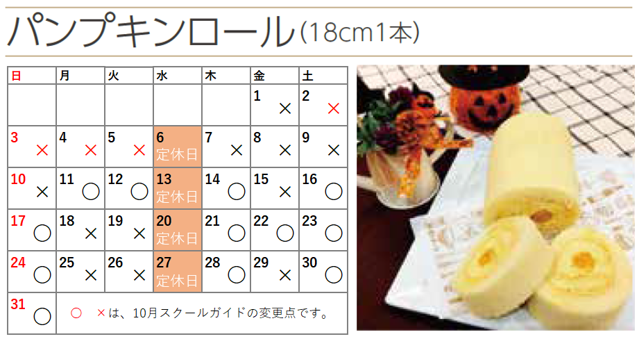 プチフラム朝霞カレンダー