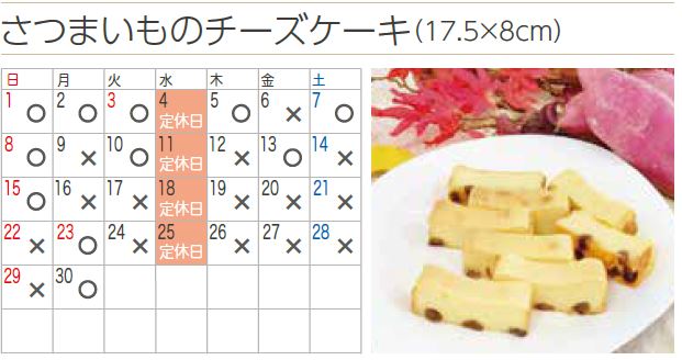 プチフラム富士見カレンダー
