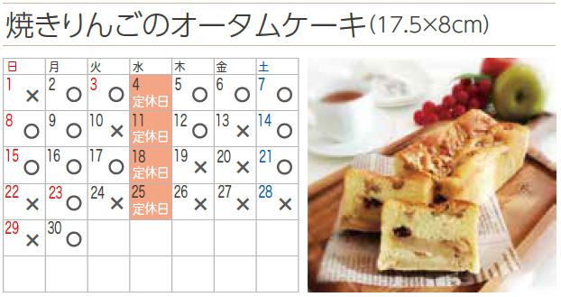 プチフラム川口・鳩ケ谷カレンダー