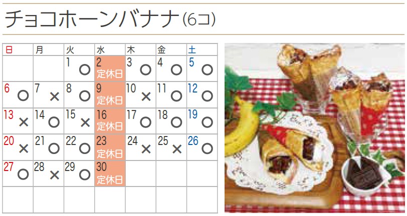 プチフラム川口・鳩ケ谷カレンダー