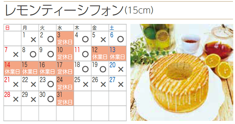 プチフラム川口・鳩ケ谷カレンダー