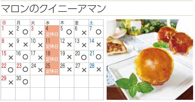 プチフラム志木カレンダー