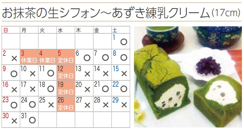 プチフラム志木カレンダー