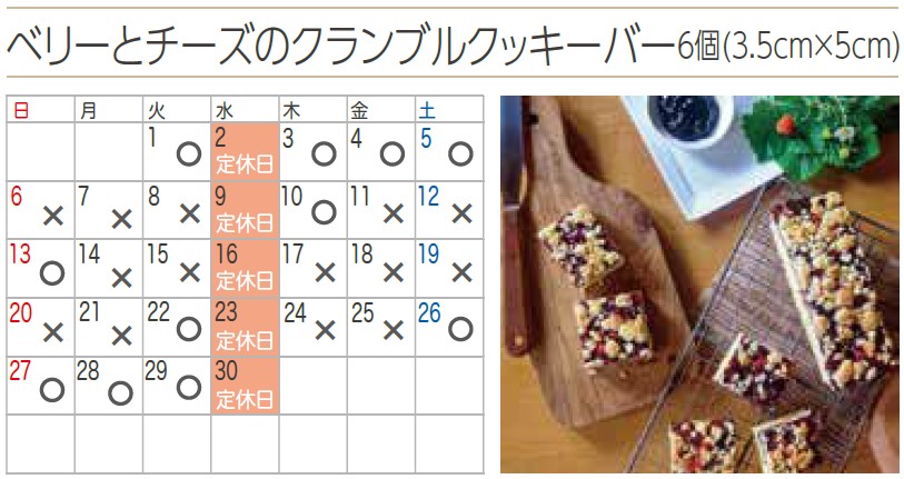 プチフラム志木カレンダー