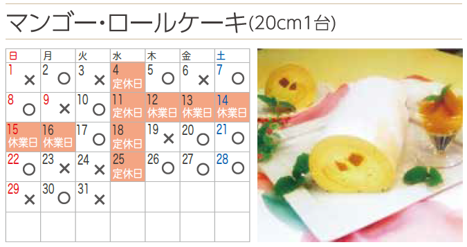 プチフラム志木カレンダー