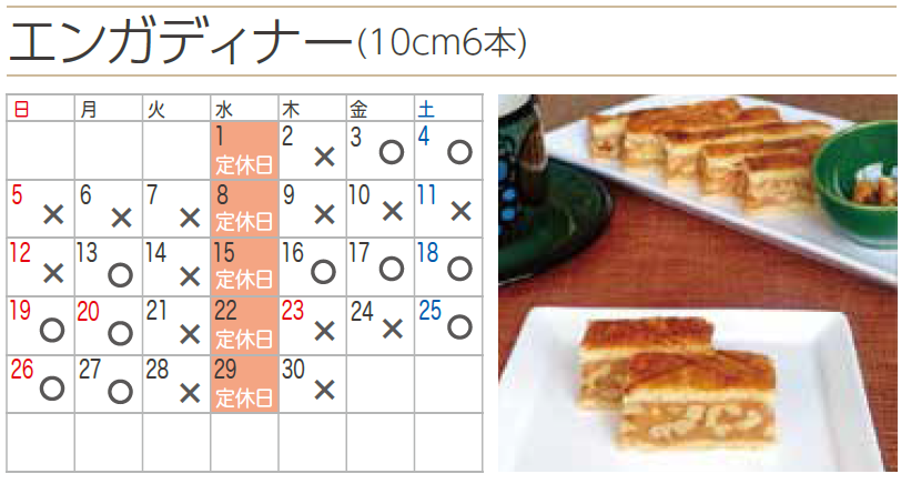 プチフラム志木カレンダー