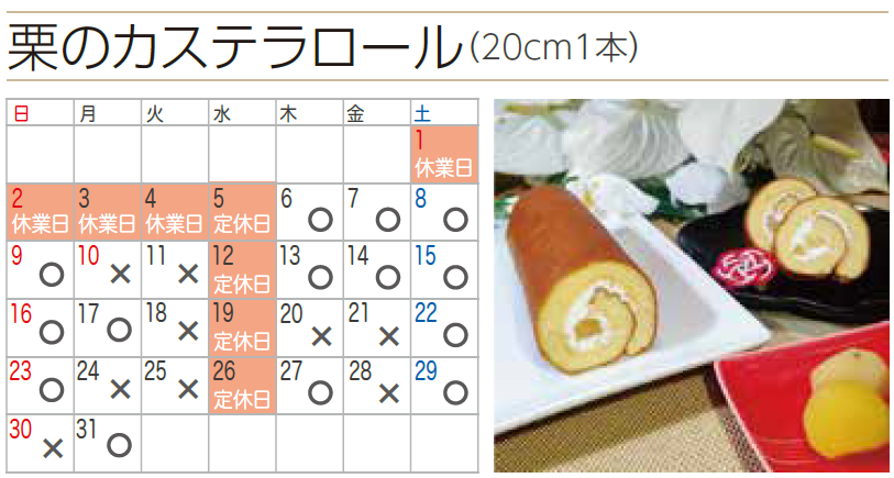 プチフラム志木カレンダー