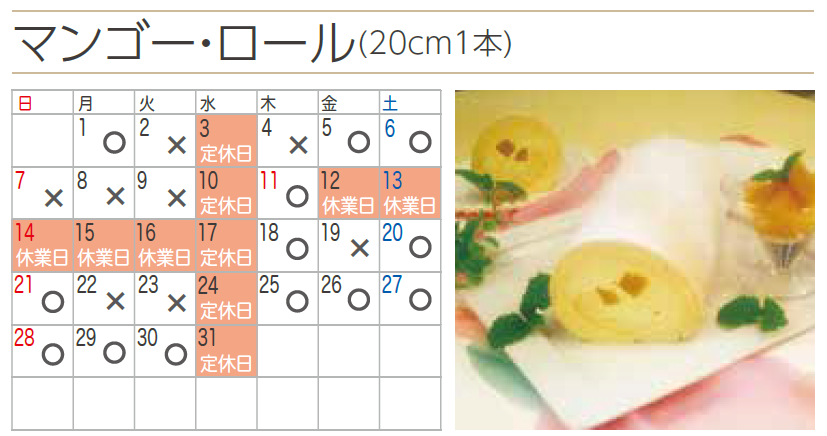 プチフラム志木カレンダー