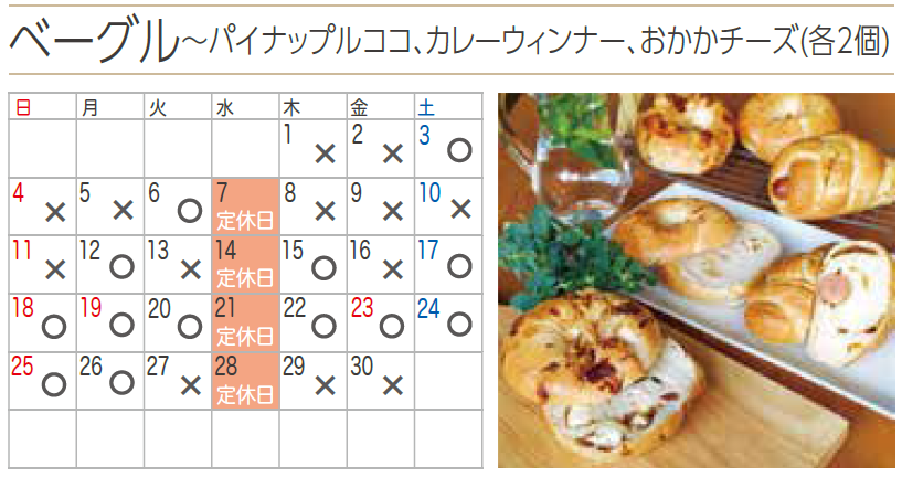 プチフラム志木カレンダー