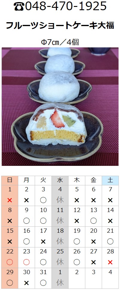 プチフラム志木カレンダー