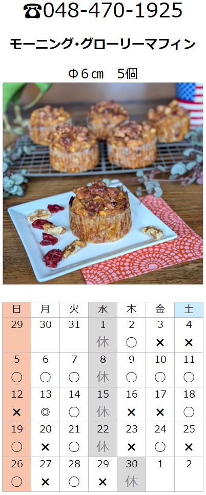 プチフラム志木カレンダー