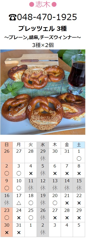 プチフラム志木カレンダー